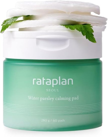 rataplan ウォーターパセリ 鎮静パッド