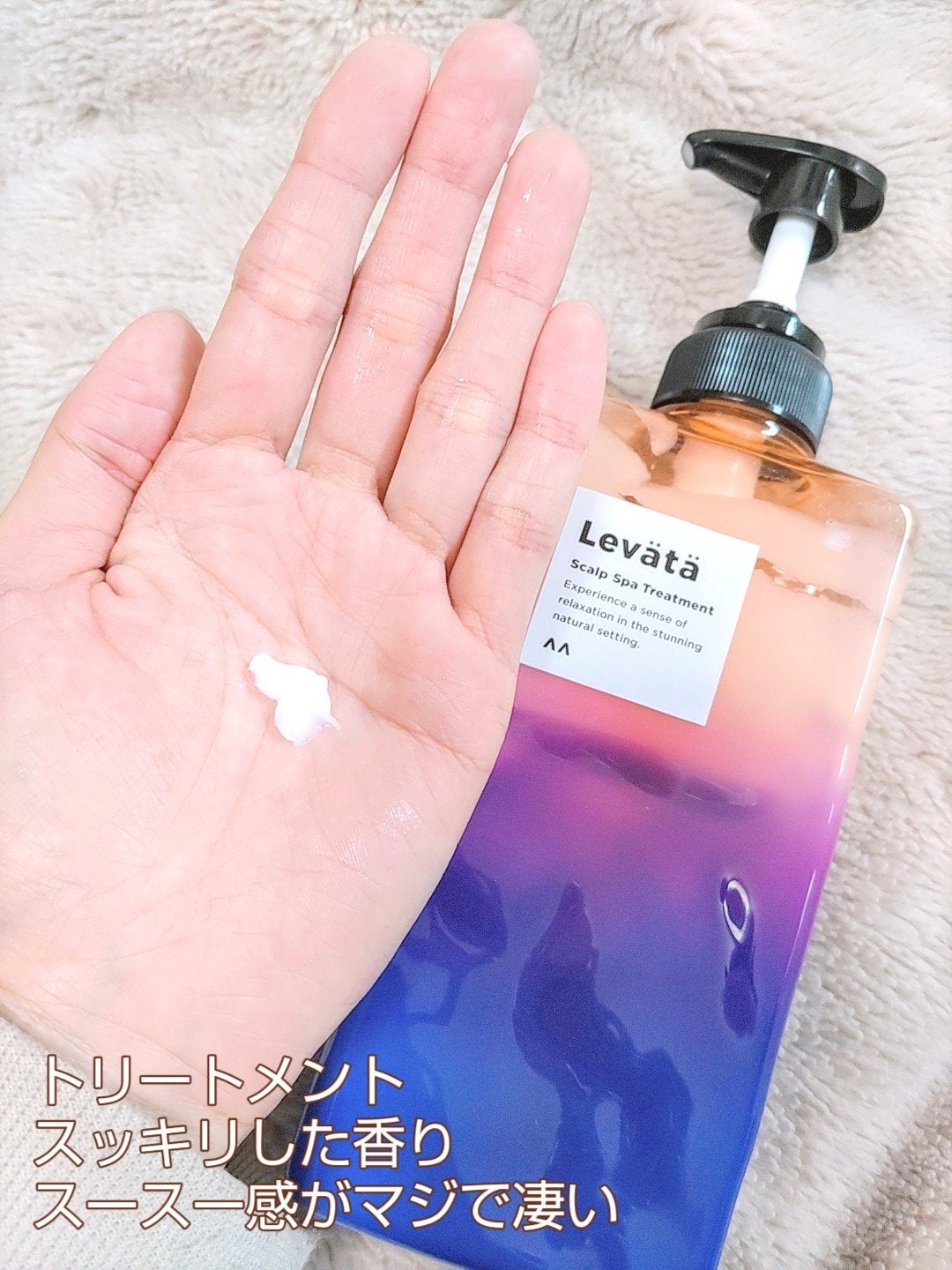 レバタ スカルプスパ シャンプー/トリートメント/Levätä/市販シャンプーを使ったクチコミ(4枚目)