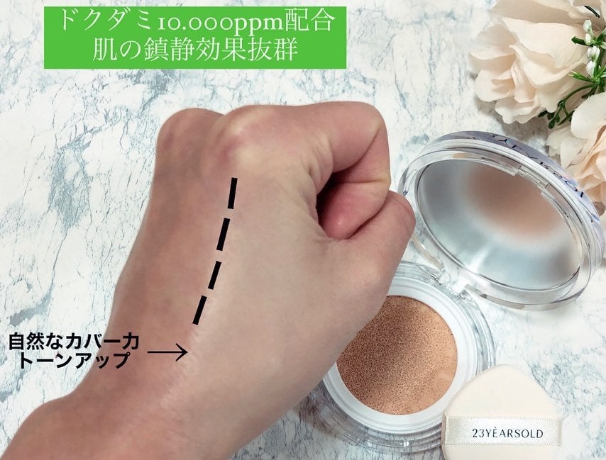 ハートリーフシーンカバークッション/23years old/クッションファンデーションを使ったクチコミ(2枚目)