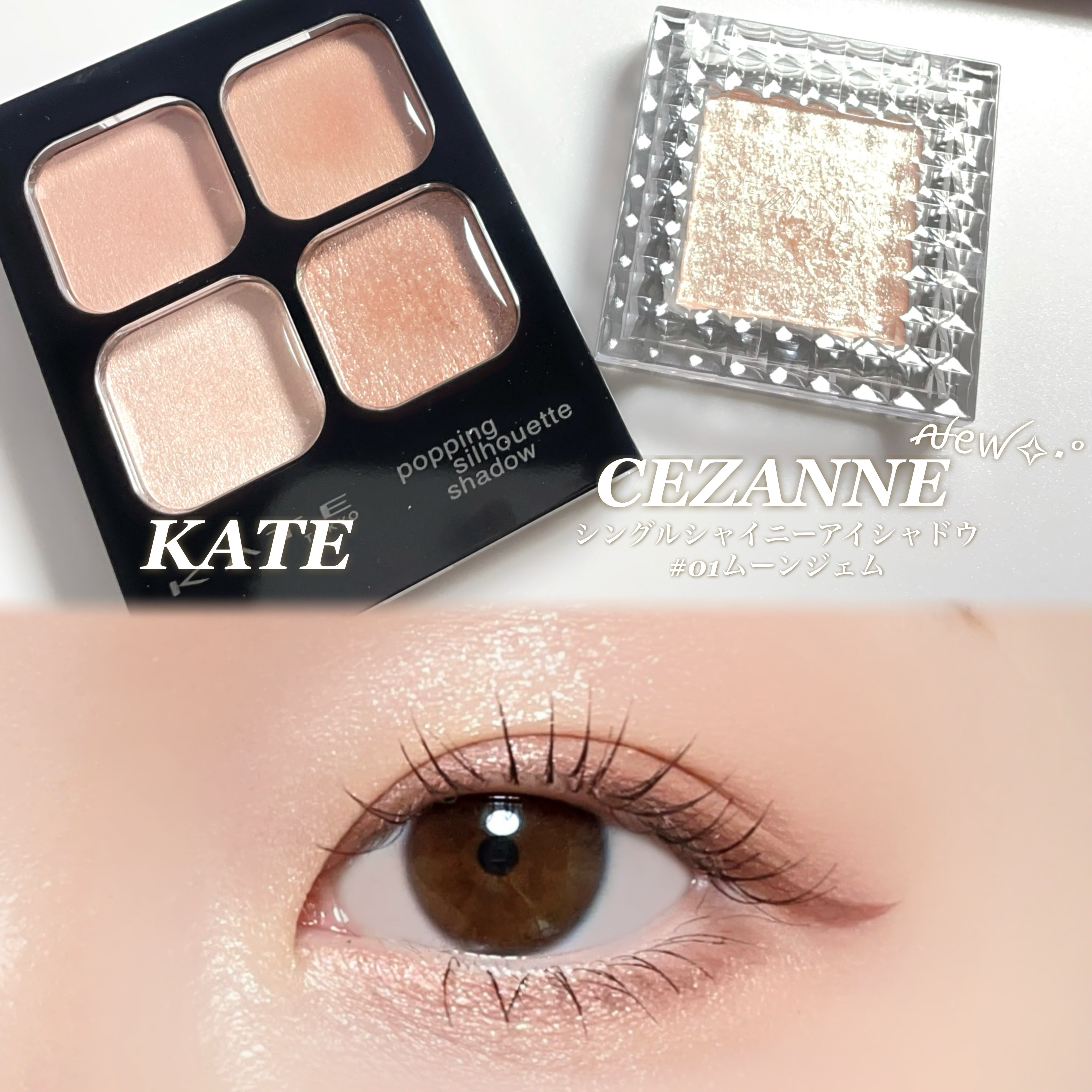 ケイト ポッピングシルエットシャドウ/KATE/アイシャドウパレットを使ったクチコミ（1枚目）