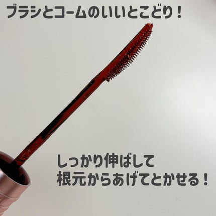 スカイハイ/MAYBELLINE NEW YORK/マスカラを使ったクチコミ(2枚目)