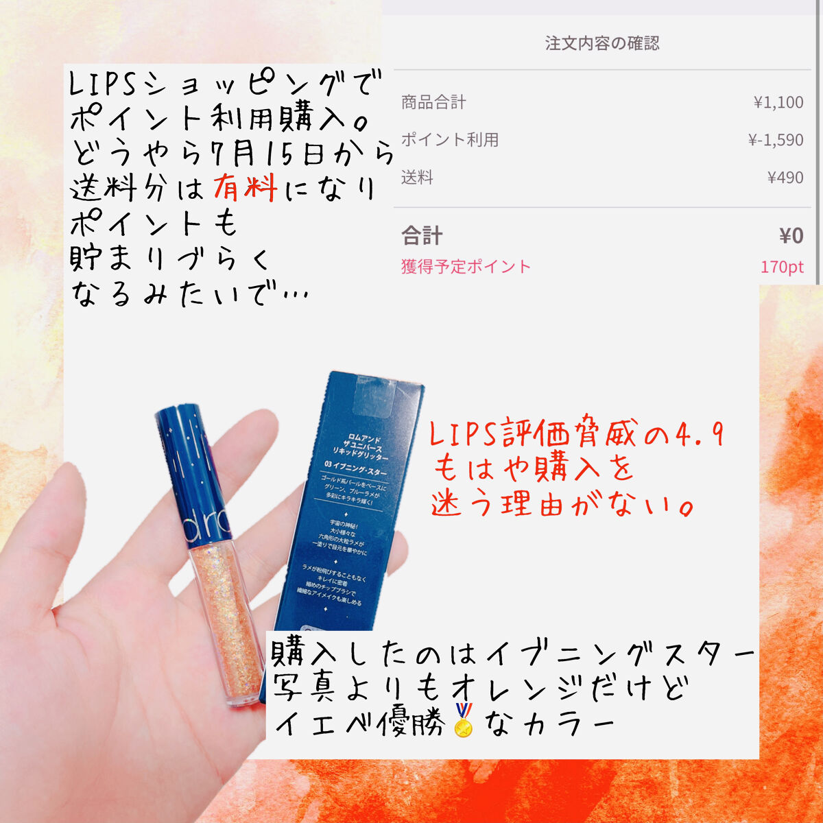 リキッド グリッター シャドウ/rom&nd/グリッターを使ったクチコミ（2枚目）