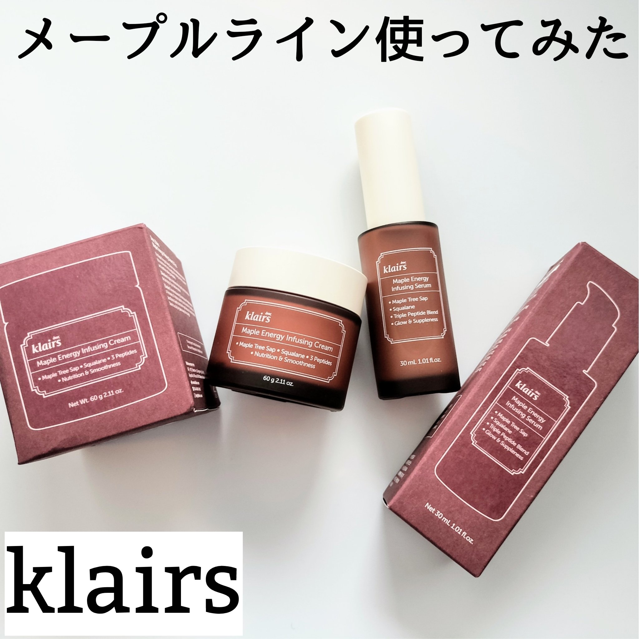 メープルエナジーインフュージングクリーム/Klairs/フェイスクリームを使ったクチコミ（1枚目）