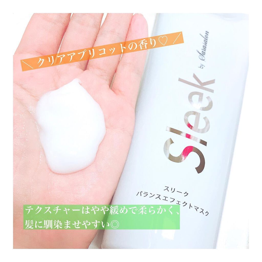 バランスエフェクトマスク/スリーク by サラサロン/ヘアマスク・ヘアパックを使ったクチコミ（2枚目）
