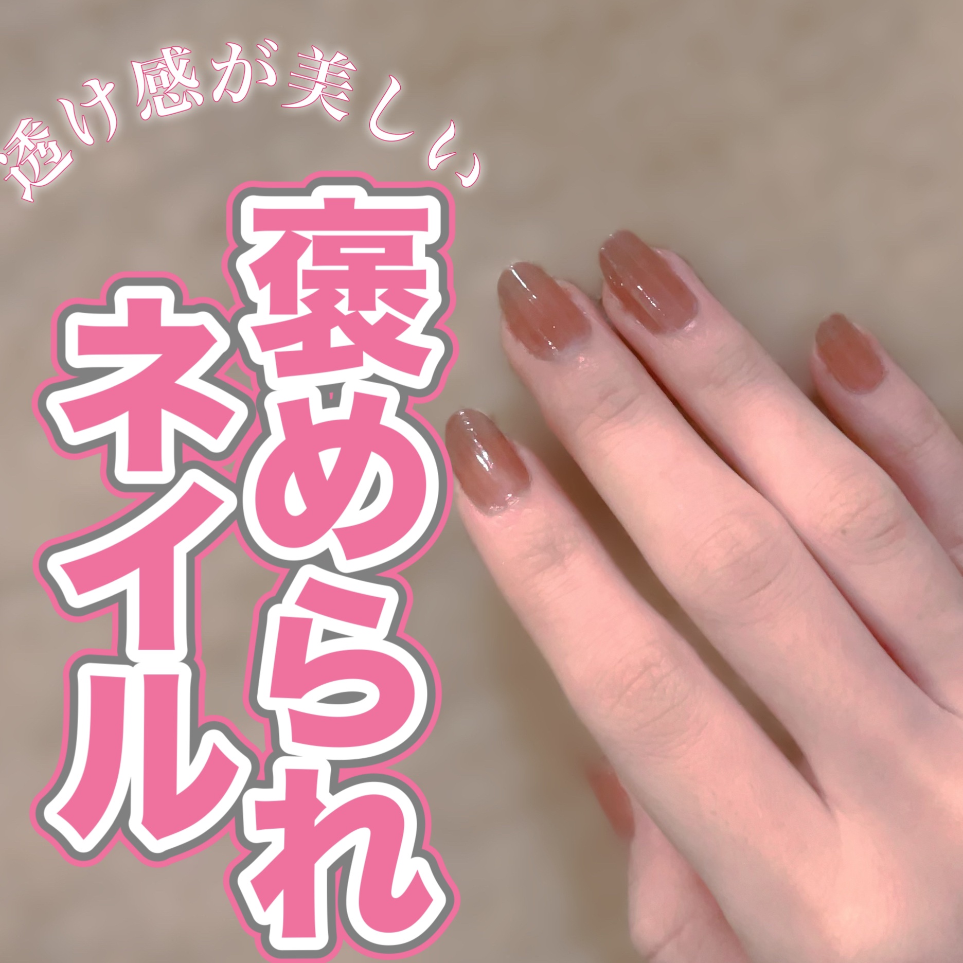 カラフルネイルズ N70 ローズミルクティー/キャンメイク/マニキュアを使ったクチコミ（1枚目）