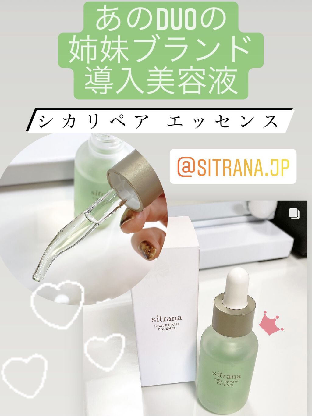 シカリペア エッセンス/sitrana/美容液を使ったクチコミ（1枚目）