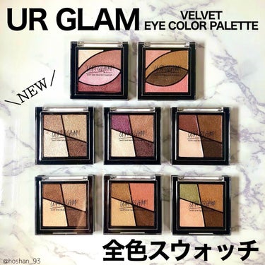 UR GLAM　VELVET EYE COLOR PALETTE/U R GLAM/パウダーアイシャドウを使ったクチコミ（1枚目）