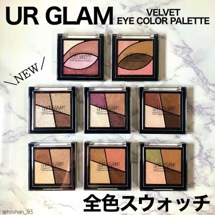 UR GLAM VELVET EYE COLOR PALETTE/U R GLAM/アイシャドウパレットを使ったクチコミ(1枚目)