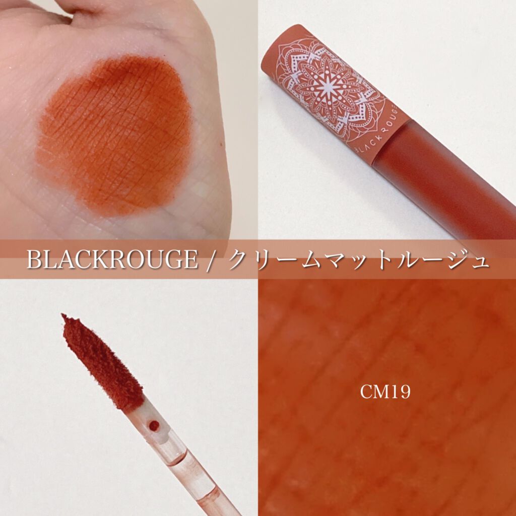 クリームマットルージュ シーズン3/BLACK ROUGE/口紅を使ったクチコミ（1枚目）