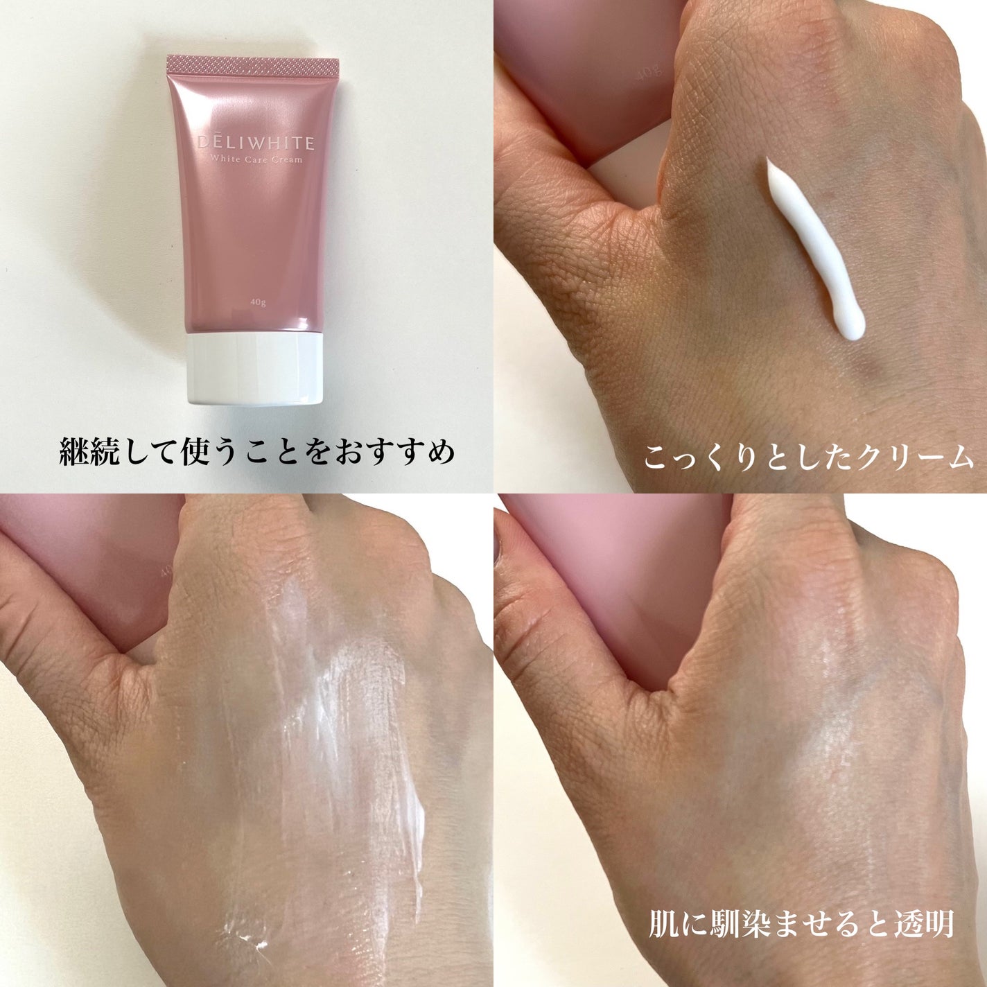 薬用ホワイトケアクリーム/DELIWHITE/デリケートゾーンケアを使ったクチコミ(3枚目)