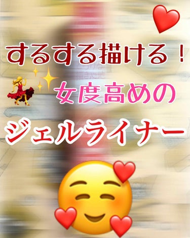 .✧♡【肌が汚いので目元は加工スマンヌ】♡✧.

テスターで一目惚れして購入！

キャンメイク クリーミータッチライナー 04
ガーネットバーガンディ ￥650(税抜)

このアイライナーは全4色あって