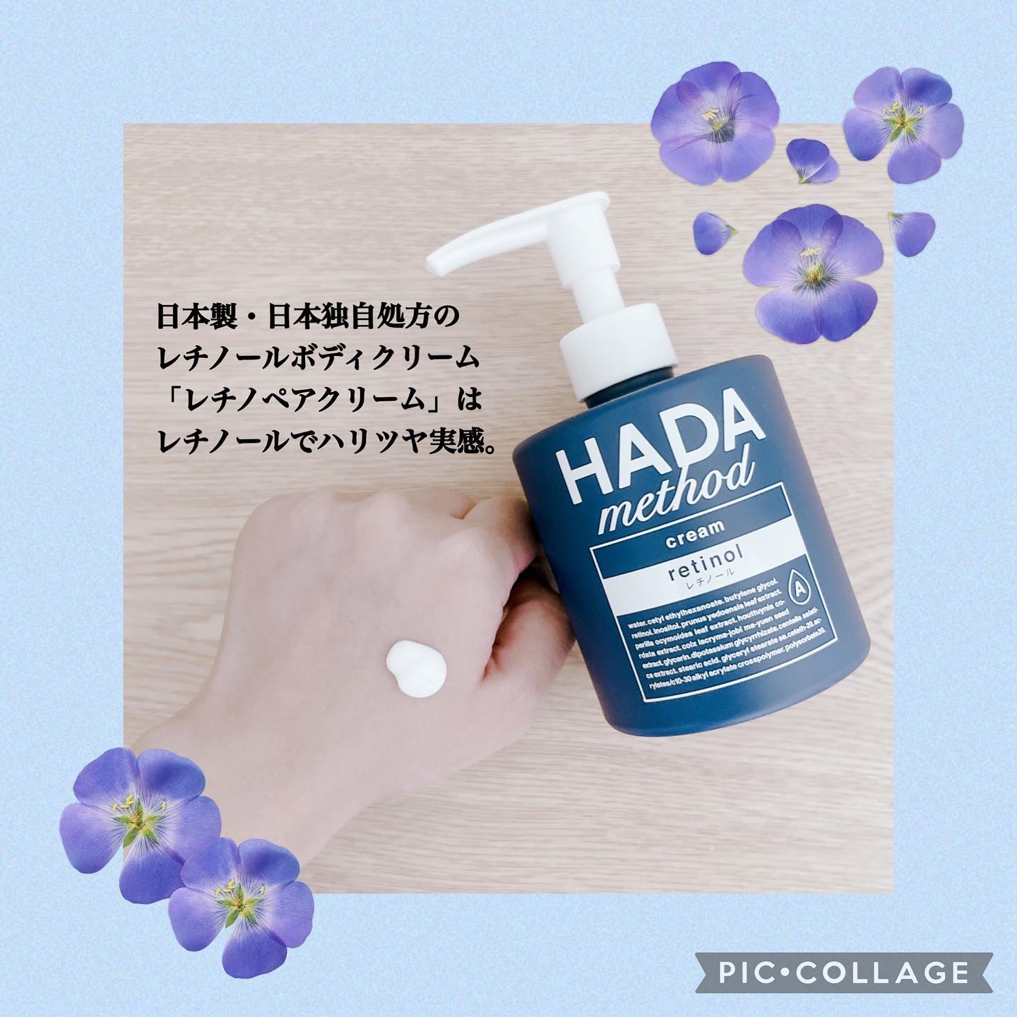 HADA method レチノペアクリーム/HADA method/ボディクリームを使ったクチコミ（2枚目）