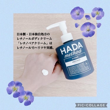 HADA method HADA method レチノペアクリームのクチコミ「❁✿✾ ✾✿❁︎ ❁✿✾ ✾✿❁︎



日本の肌に、HADA method レチノペアクリー.....」（2枚目）