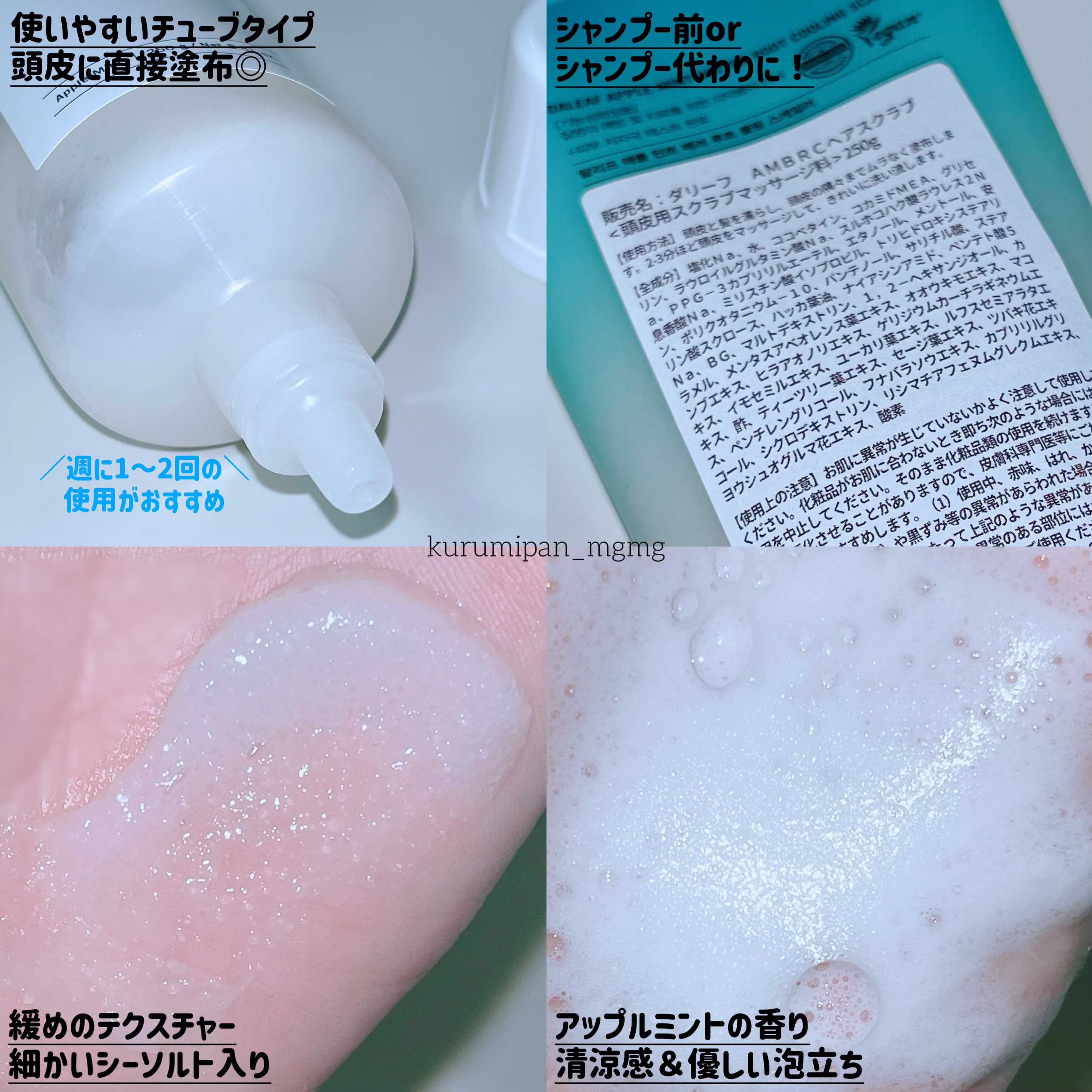 ベタールートクーリングスケーラー/Daleaf/頭皮クレンジングを使ったクチコミ（2枚目）