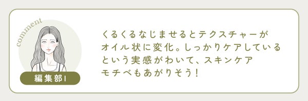 【毛穴のお悩み】私たちが頼るべきは"天然泥"!スパ感覚クレンジングに注目の画像