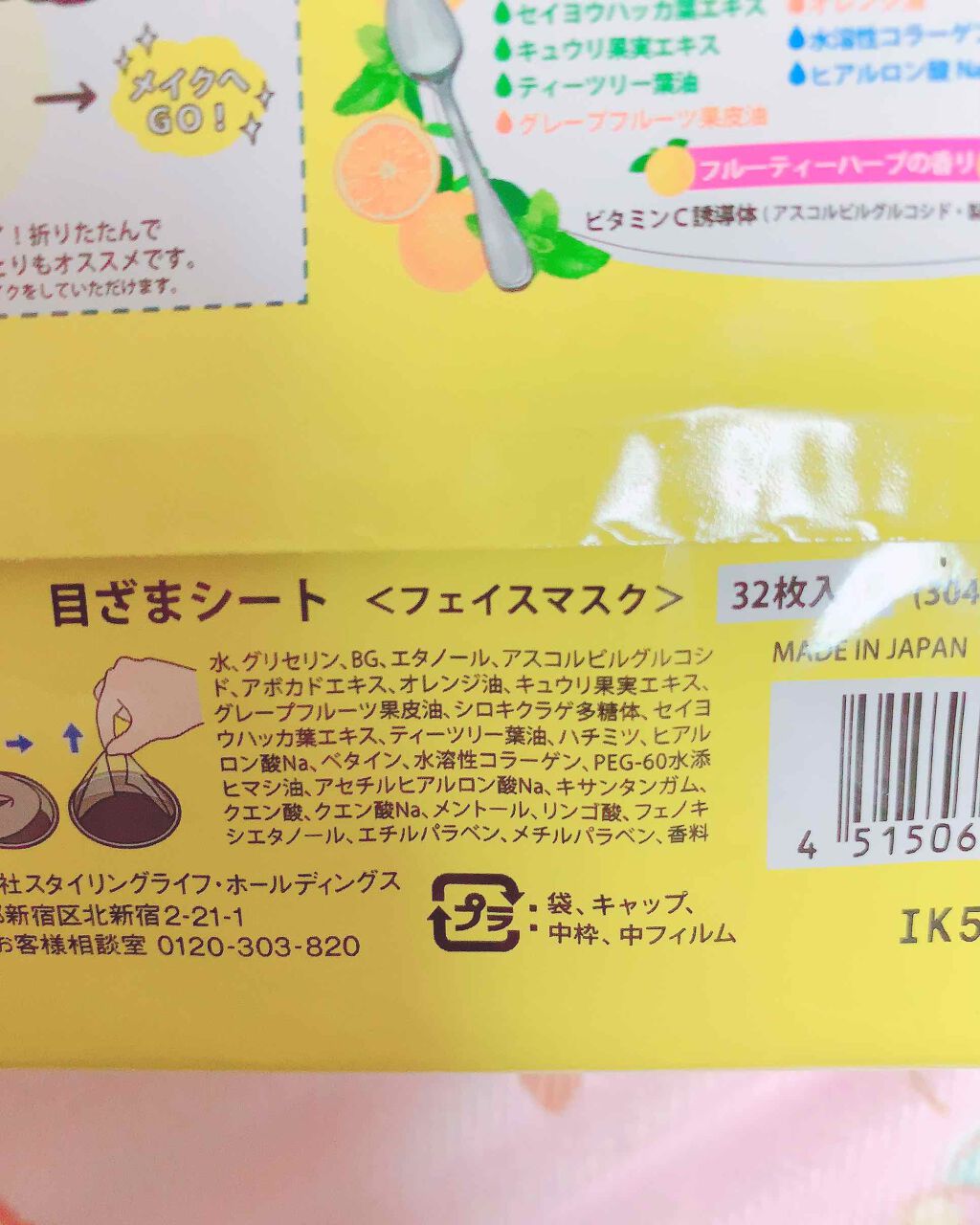目ざまシート ひきしめタイプ/サボリーノ/シートマスク・パックを使ったクチコミ（3枚目）