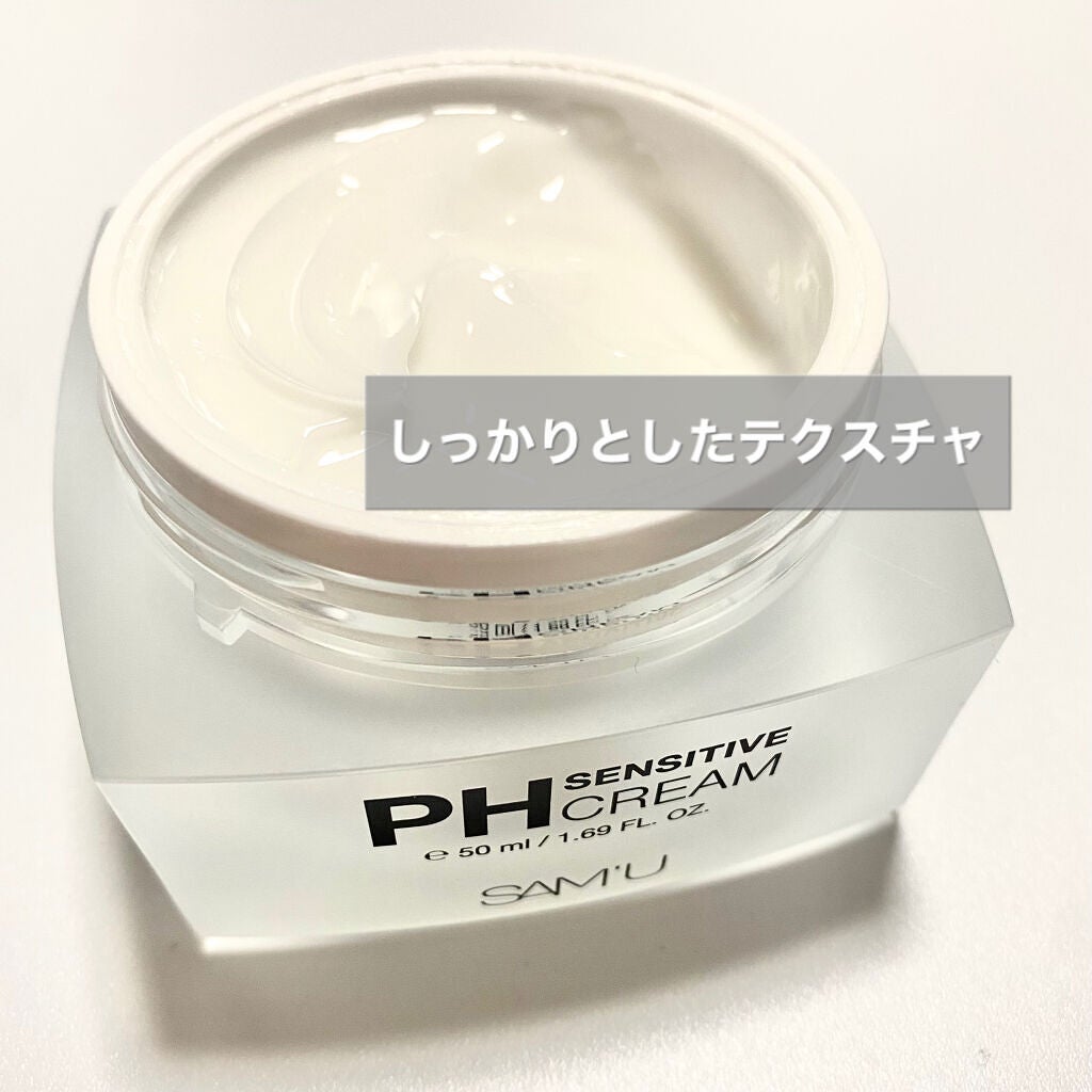 サミュ PHセンシティブクリーム/SAM'U/フェイスクリームを使ったクチコミ(2枚目)