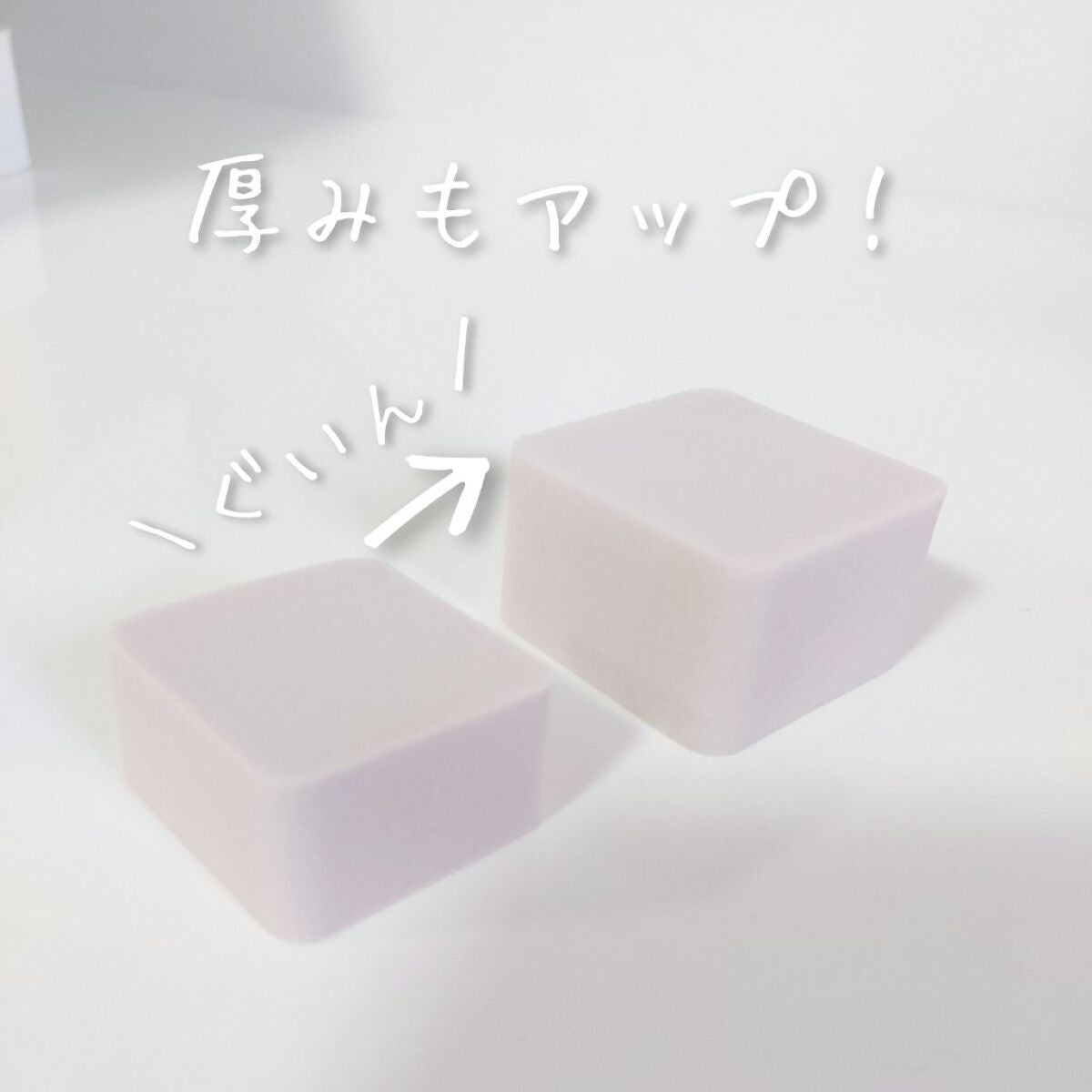 メイクアップスポンジ ダイヤモンド型/DAISO/パフ・スポンジを使ったクチコミ(4枚目)