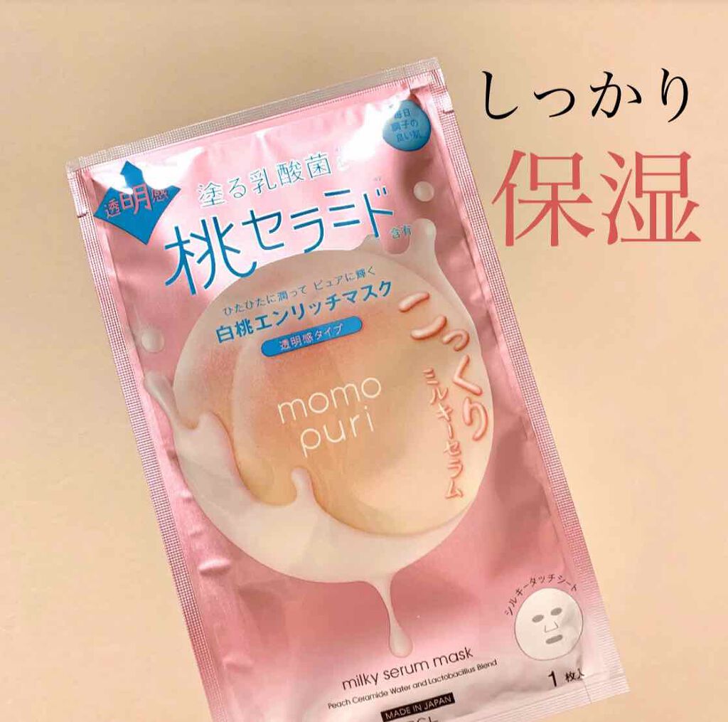 エンリッチクリアマスク/ももぷり/シートマスク・パックを使ったクチコミ（1枚目）