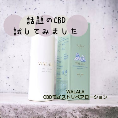 CBD モイストリペアローション/WALALA/化粧水を使ったクチコミ（1枚目）