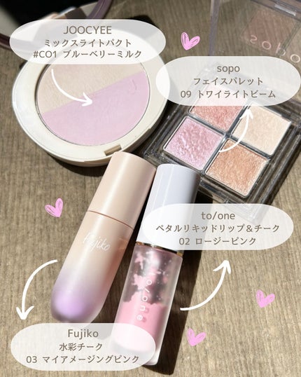 to/one・Joocyee・Fujiko・sopoのベースメイクを使った口コミ to/one・Joocyee・Fujiko・sopoのベースメイクを使った口コミ