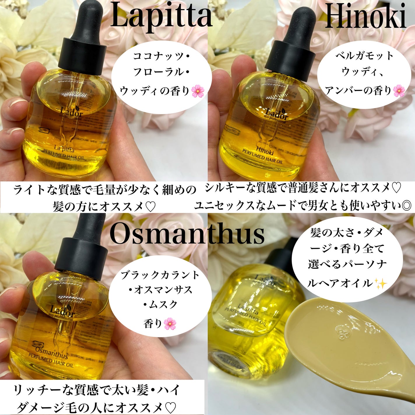 パフュームヘアオイル ラピタ/La'dor/ヘアオイルを使ったクチコミ(2枚目)