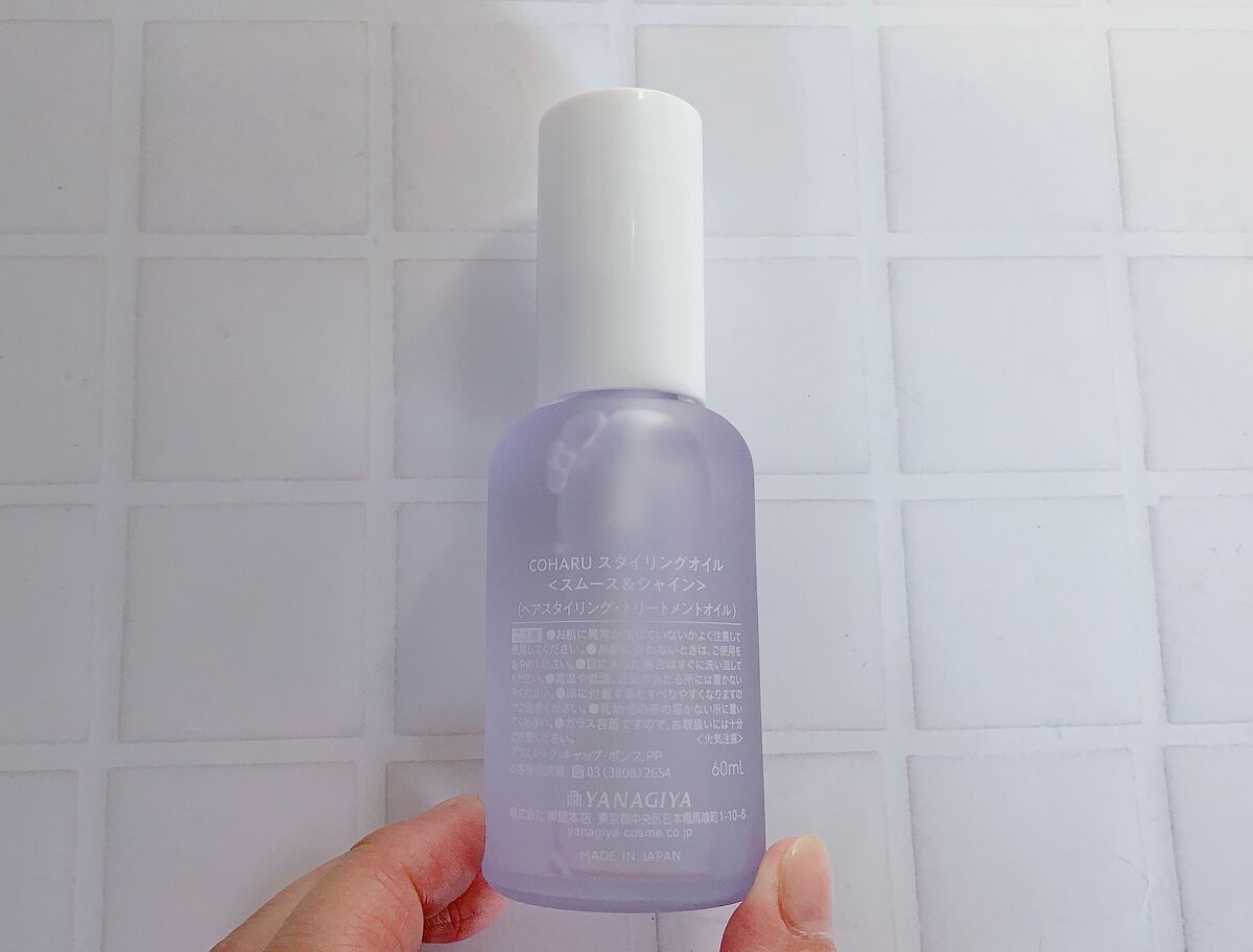 スタイリングオイル＜スムース&シャイン＞/COHARU/ヘアオイルを使ったクチコミ（2枚目）