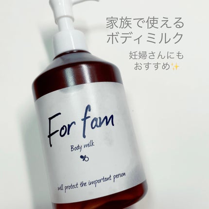 ボディミルク/For fam/ボディローションを使ったクチコミ(1枚目)