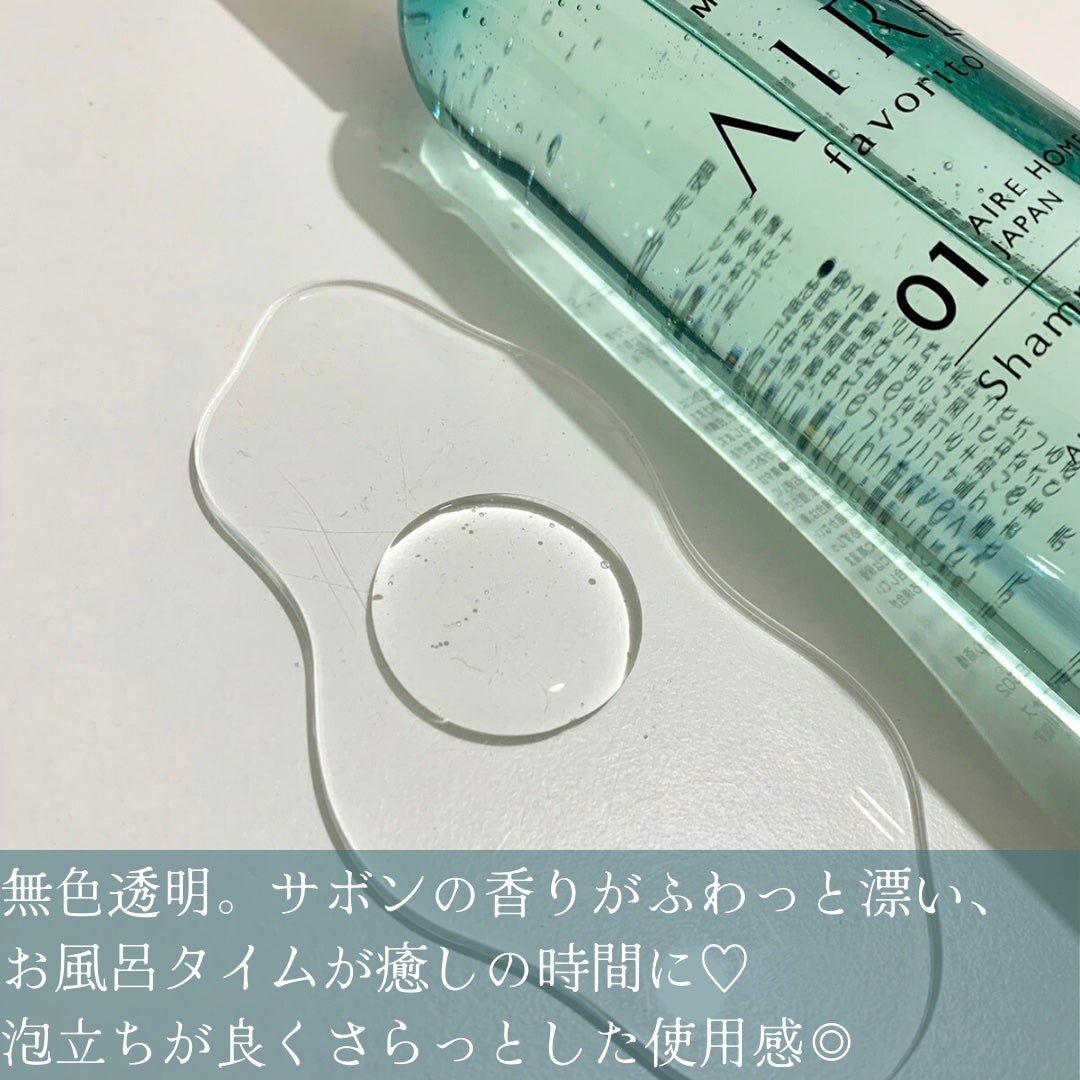 AIRE favorito 01シャンプー S/MUCOTA(ムコタ)/サロンシャンプーを使ったクチコミ(4枚目)