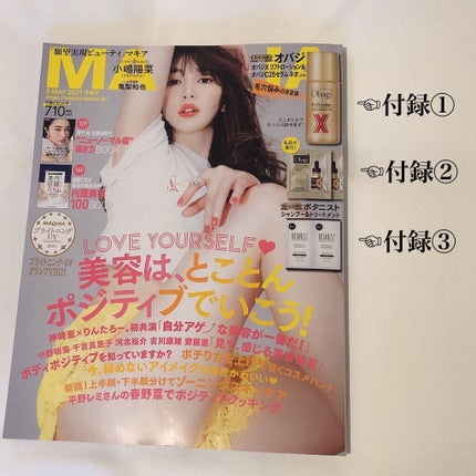 MAQUIA 2021年5月号/MAQUIA/雑誌を使ったクチコミ(2枚目)