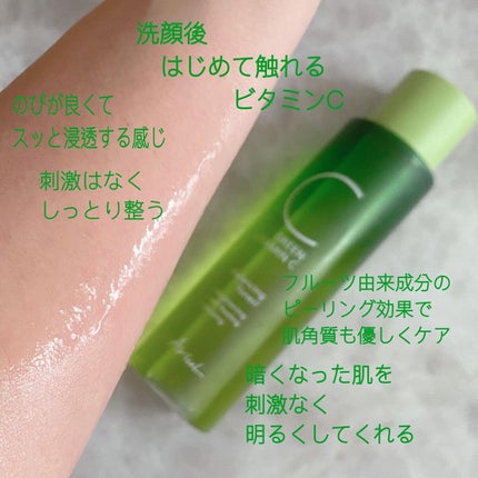 アリウル グリーンビタミンC トーニングセラム(アンプル)/Ariul/美容液を使ったクチコミ(4枚目)