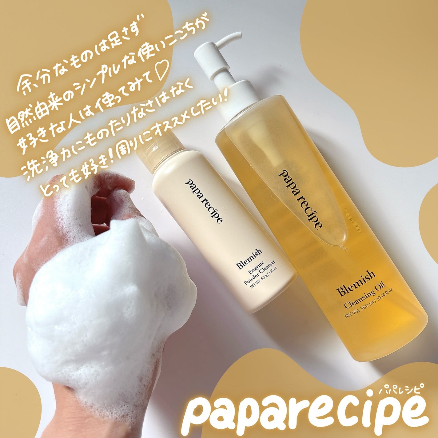 ブレミッシュ 酵素 洗顔パウダー/PAPA RECIPE/洗顔パウダーを使ったクチコミ(4枚目)