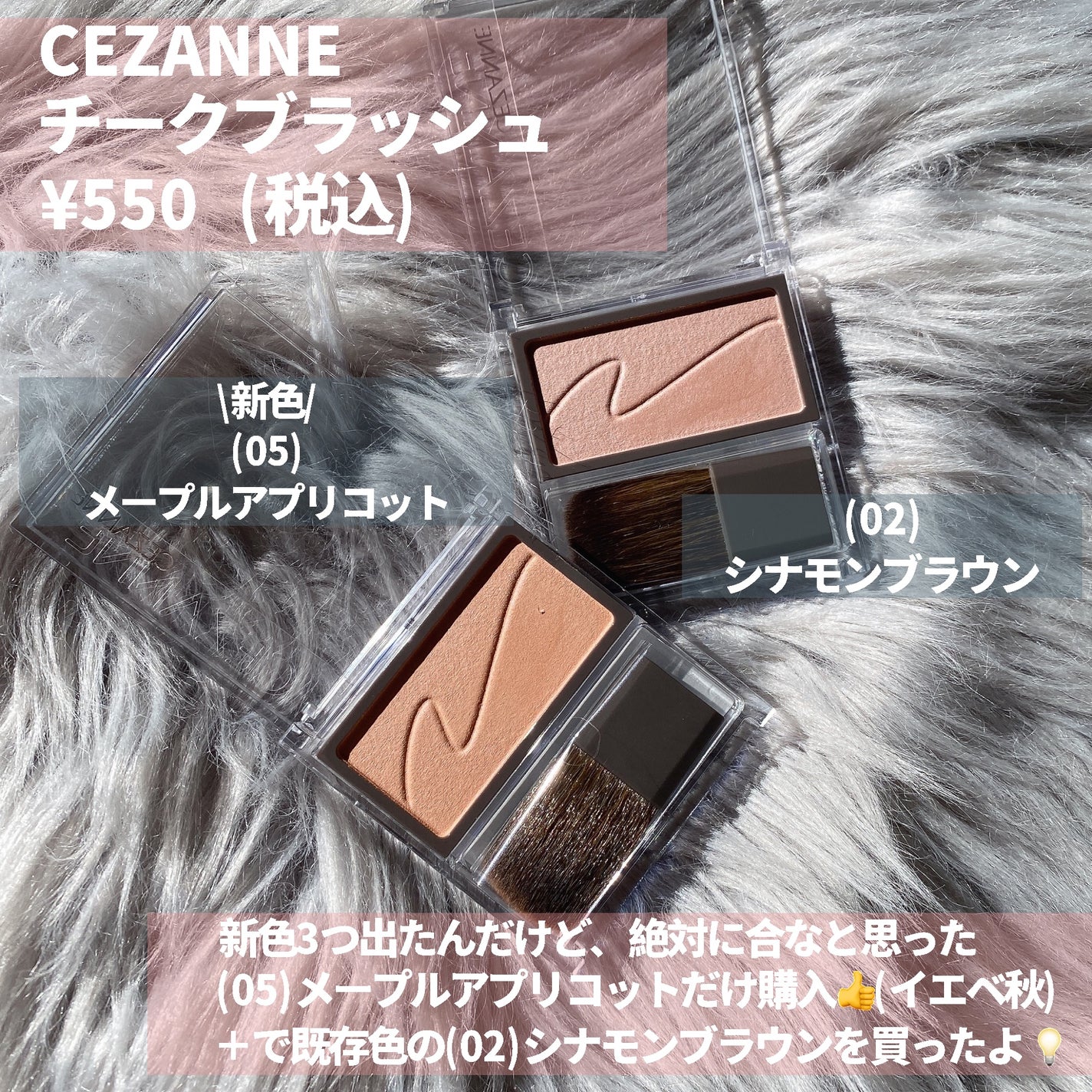 チークブラッシュ/CEZANNE/パウダーチークを使ったクチコミ(2枚目)