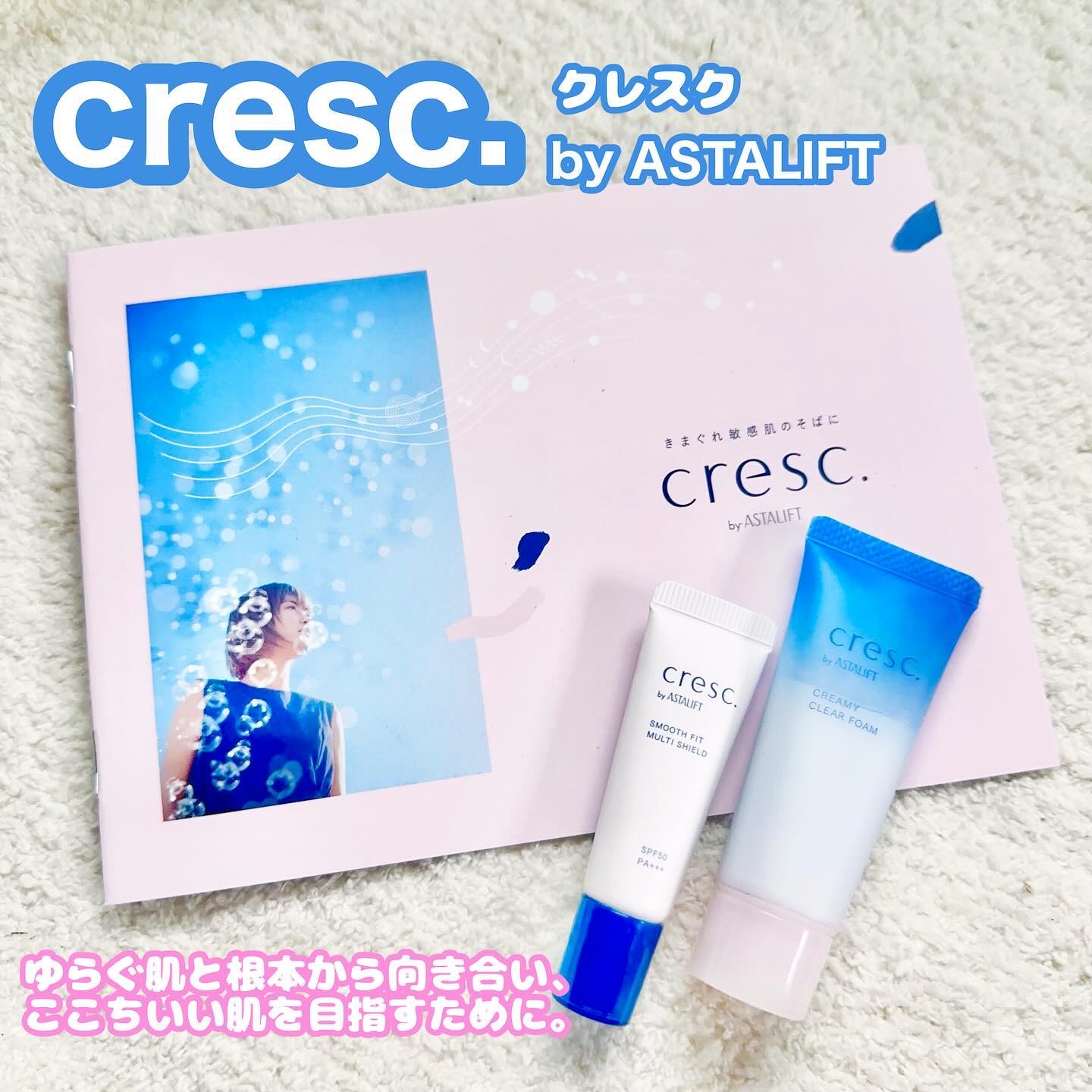 スムースフィット マルチシールド/cresc. by ASTALIFT/化粧下地を使ったクチコミ（1枚目）