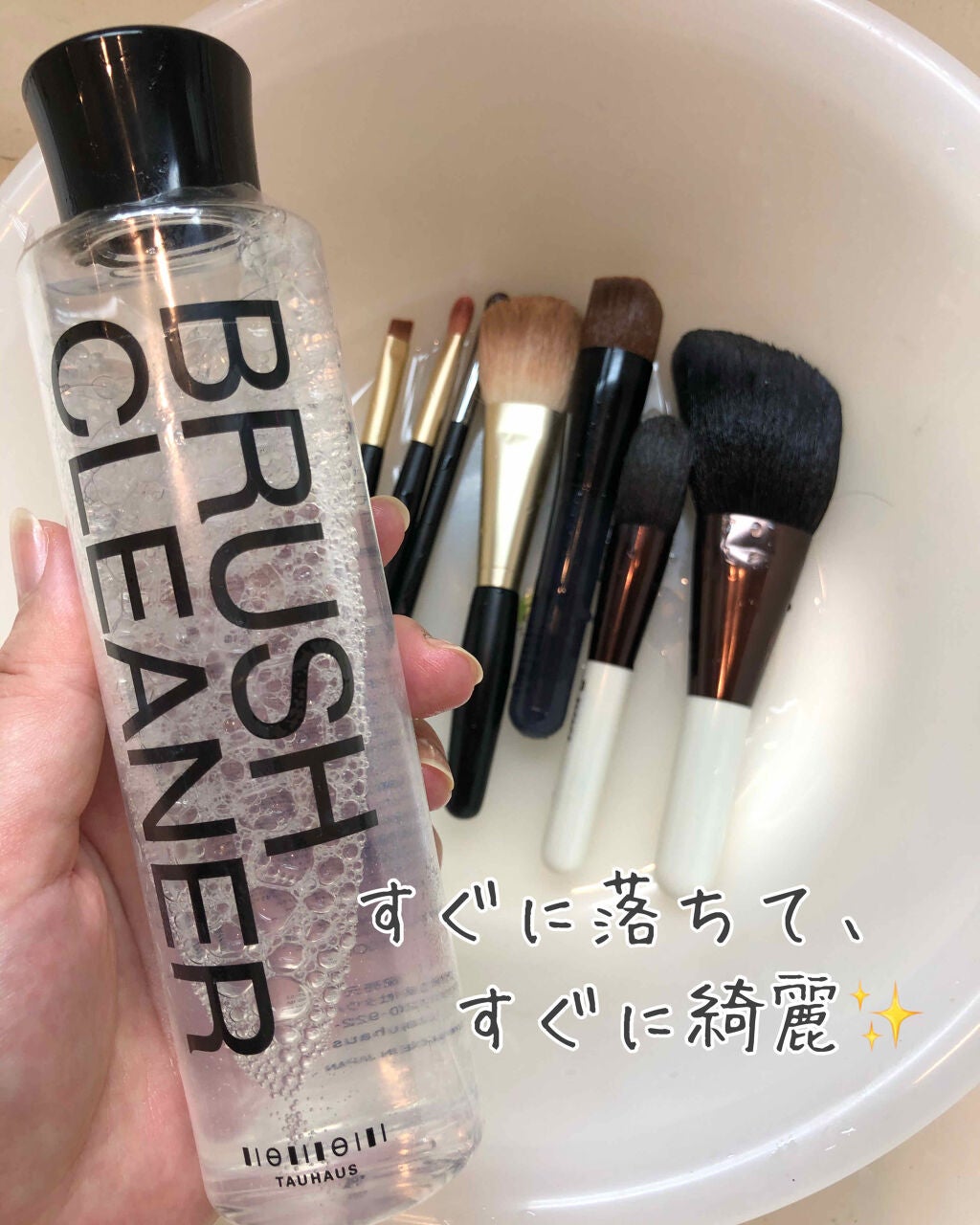 ブラシクリーナー/タウハウス/その他化粧小物を使ったクチコミ(1枚目)