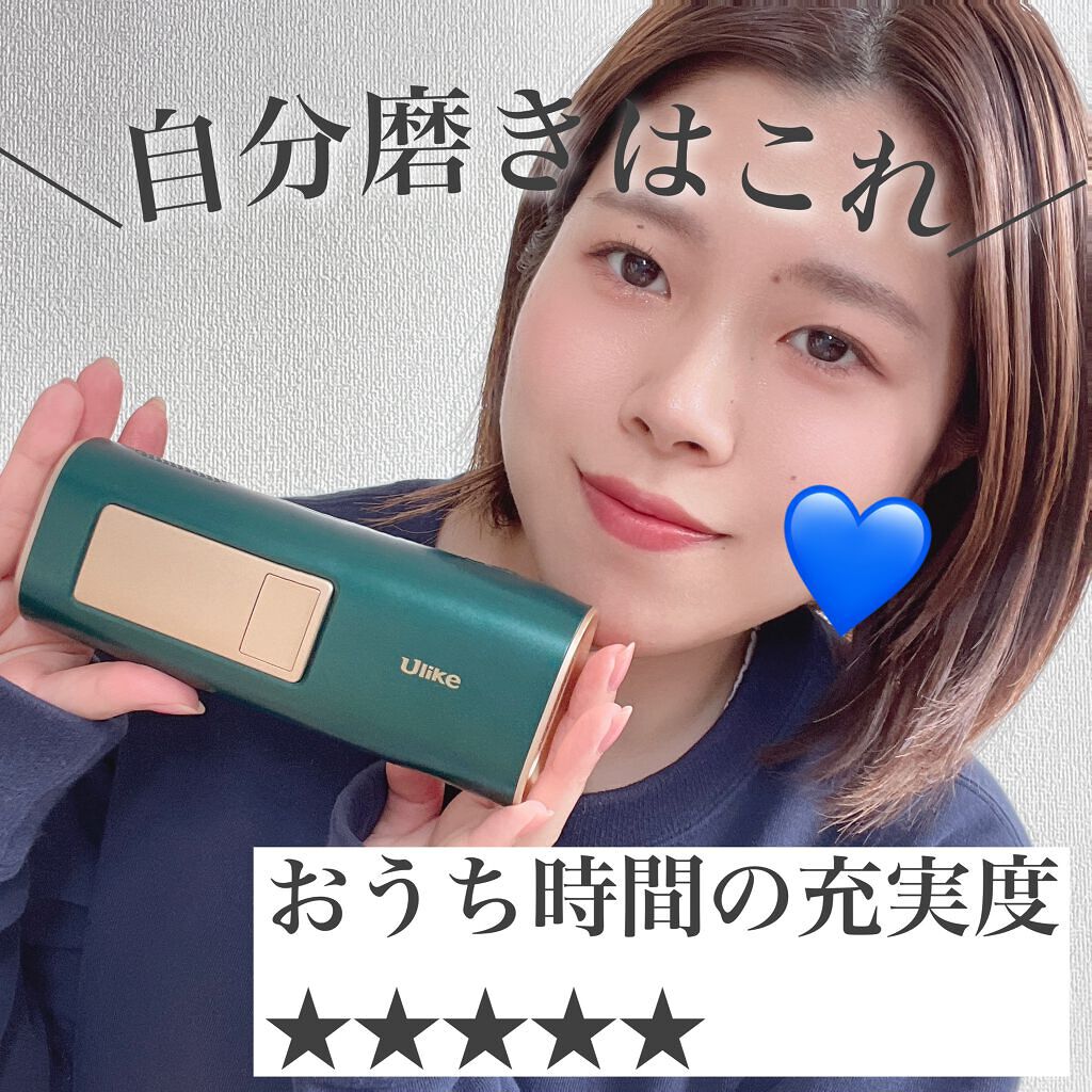 Ulike AIR+脱毛器/ulike/家庭用脱毛器を使ったクチコミ(1枚目)