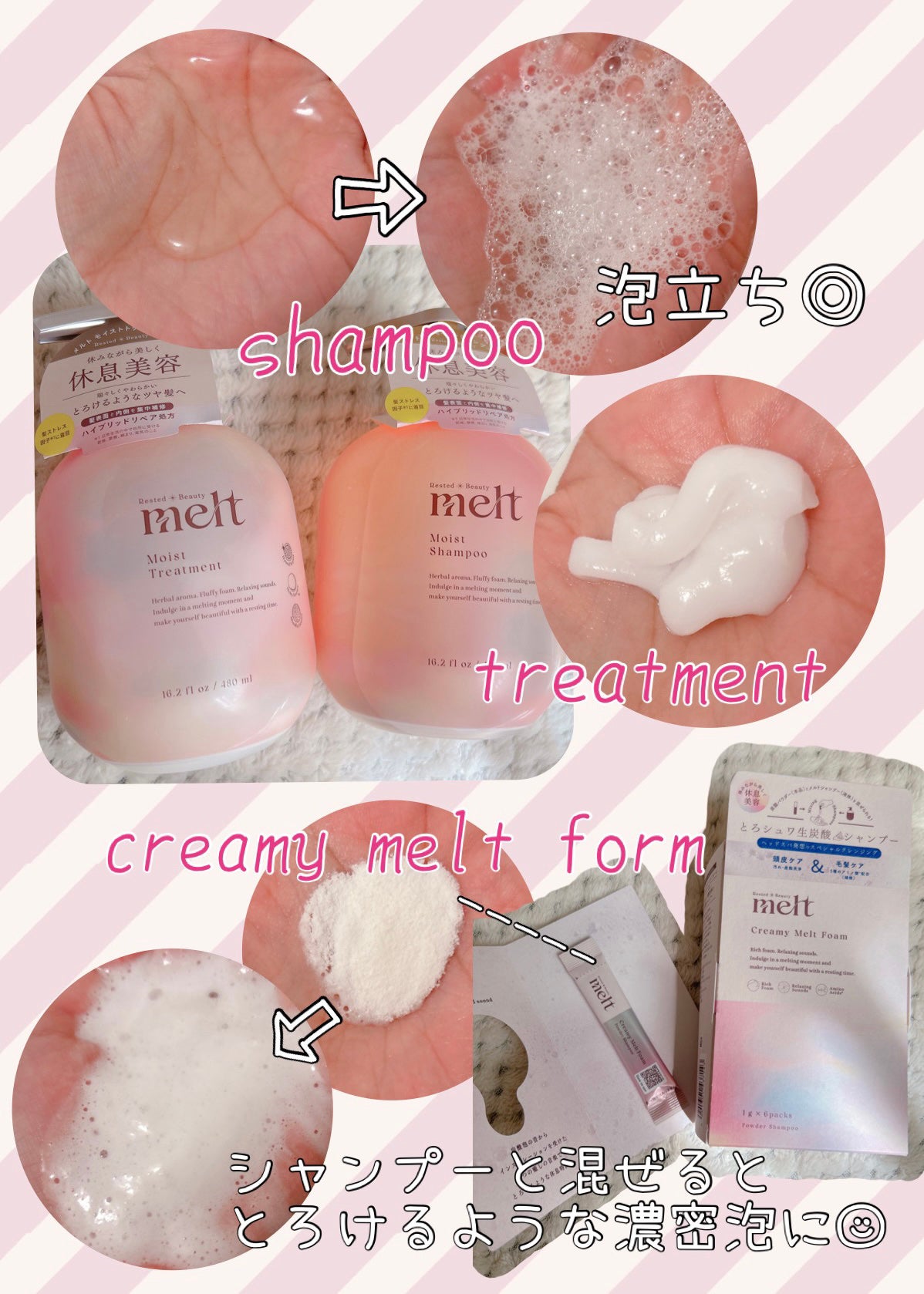 メルト モイストシャンプー/トリートメント/melt/市販シャンプーを使ったクチコミ(2枚目)