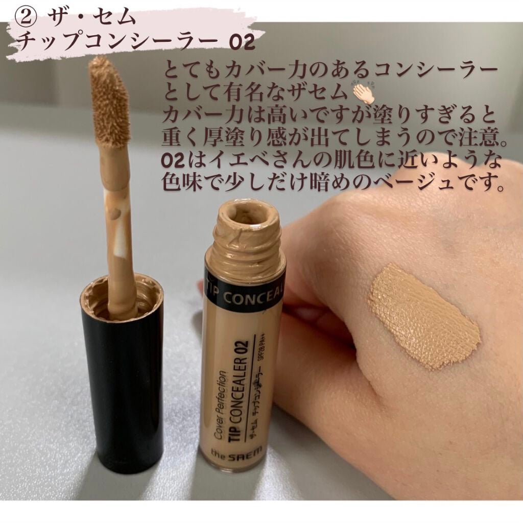 FASIO・the SAEM・excelのコンシーラーを使った口コミ -肌悩み別 FASIO・the SAEM・excelのコンシーラーを使った口コミ -肌悩み別