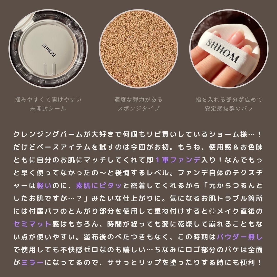 パーフェクトディープカバービーガンクッション/SHHOM/クッションファンデーションを使ったクチコミ(6枚目)