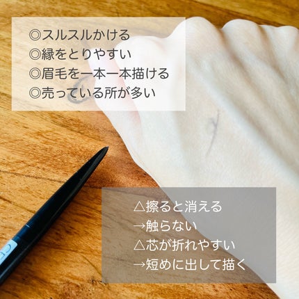 超細芯アイブロウ/CEZANNE/アイブロウペンシルを使ったクチコミ(2枚目)