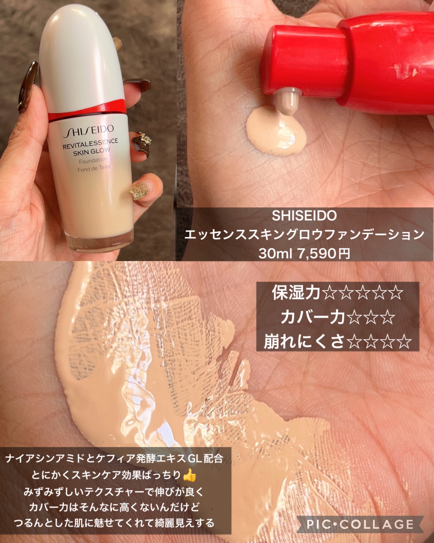 クレ・ド・ポー ボーテ タンフリュイドエクラ ナチュレル オークル20/クレ・ド・ポー ボーテ/リキッドファンデーションを使ったクチコミ（3枚目）