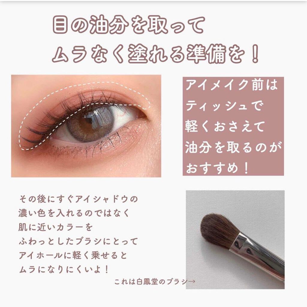 B232 アイシャドウ斜め/白鳳堂/メイクブラシを使ったクチコミ（2枚目）