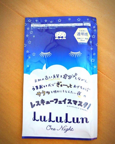 ルルルンワンナイト レスキュー角質オフ/ルルルン/シートマスク・パックを使ったクチコミ（1枚目）