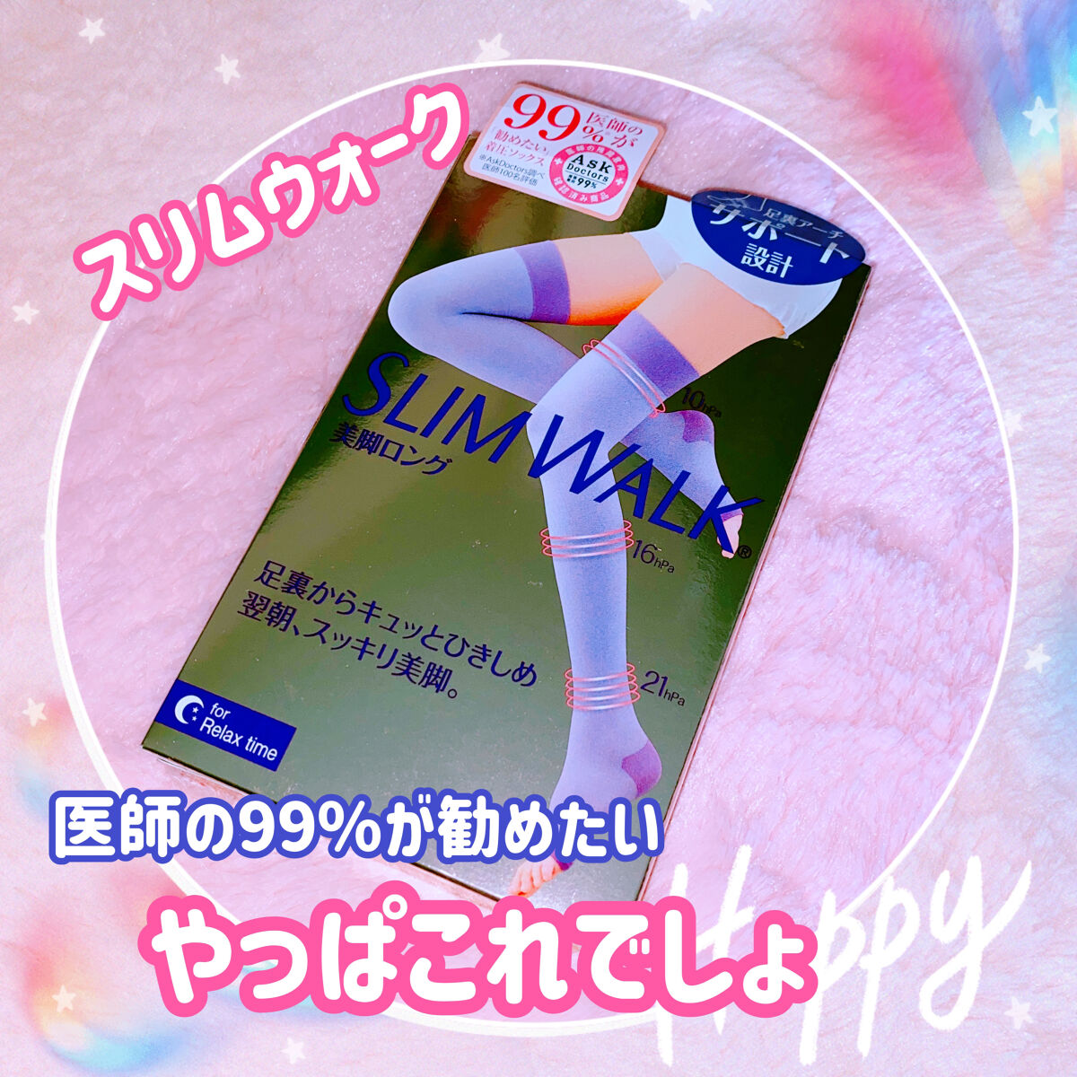 美脚ロング/SLIMWALK/着圧ソックス・レギンスを使ったクチコミ（1枚目）