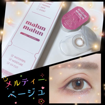 マランマラン ワンデー/malun malun/ワンデー(1DAY)カラコンを使ったクチコミ(1枚目)