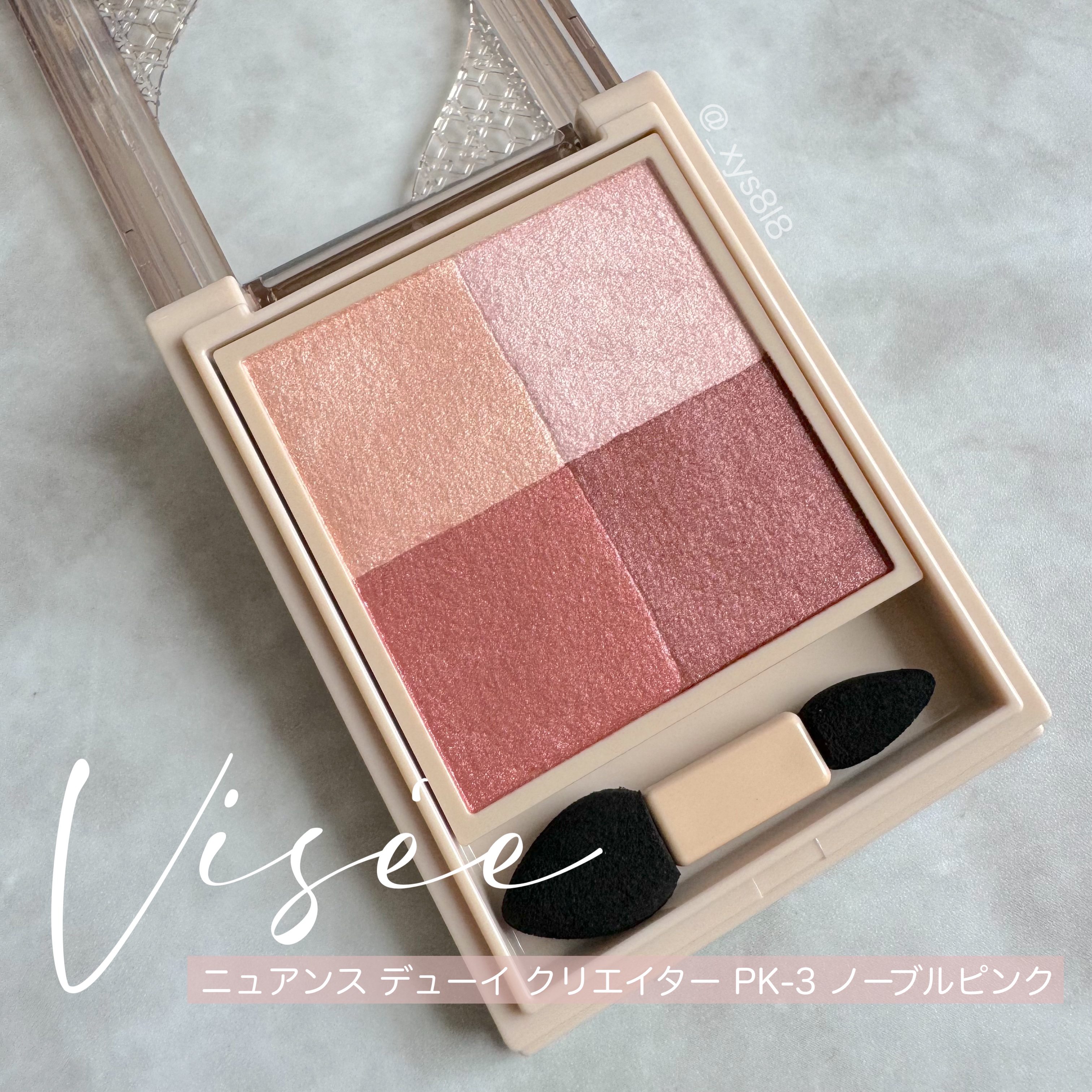 ニュアンス デューイ クリエイター/Visée/アイシャドウパレットを使ったクチコミ（1枚目）