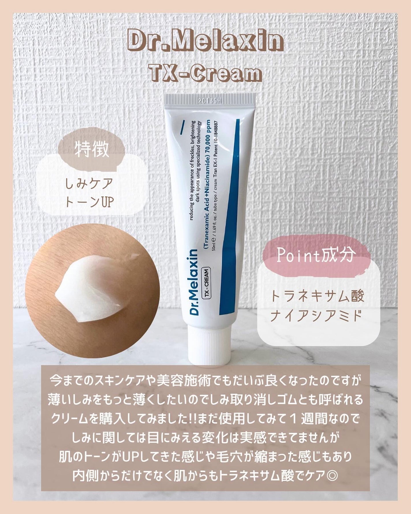 アラサー美容マニア | 化粧品検定1級 on LIPS 「@stay.b_ ◀︎アラサーおすすめコスメはこちら!\エイジ..」(2枚目)
