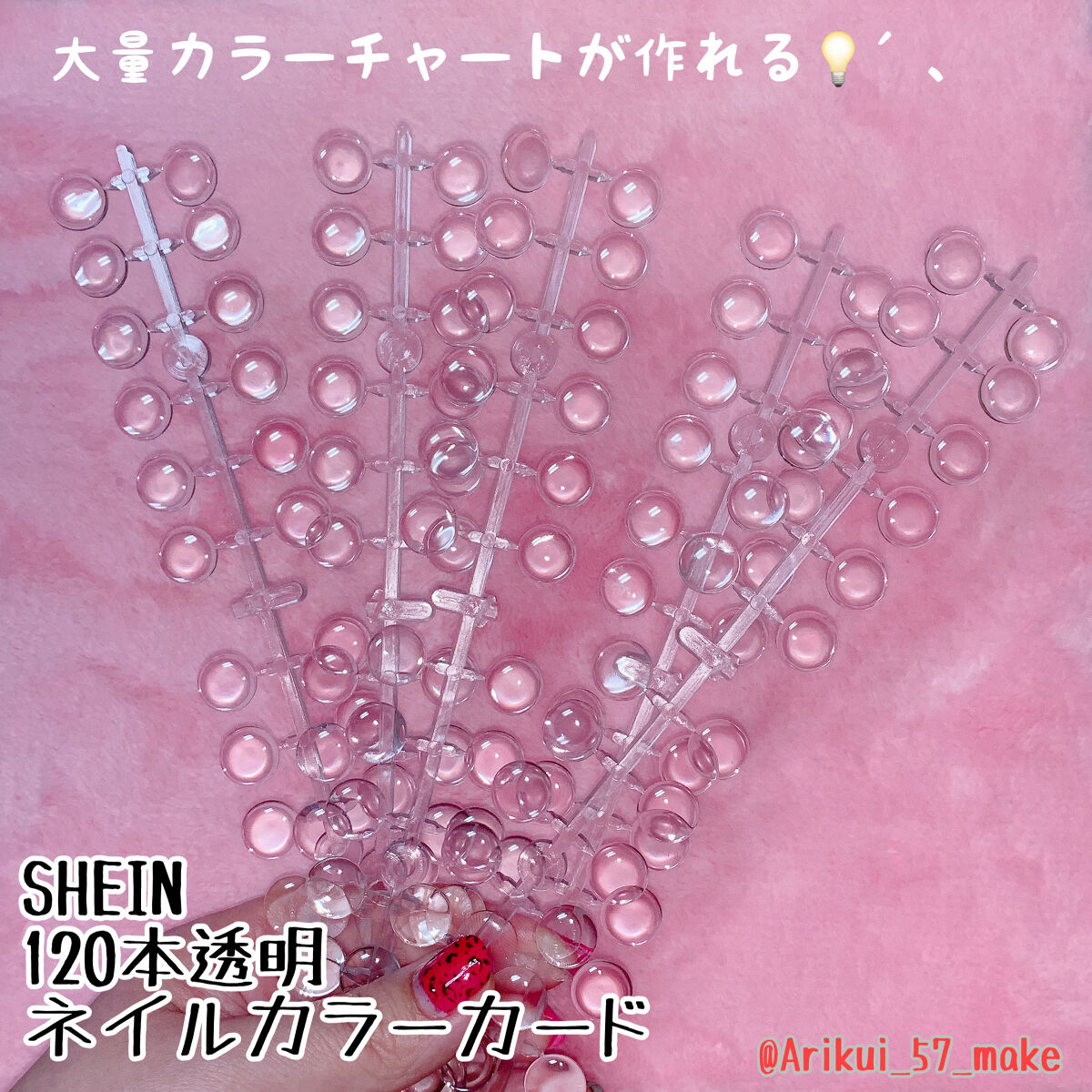 ジェルネイル（ライト対応）/セリア/ジェルネイルを使ったクチコミ（1枚目）