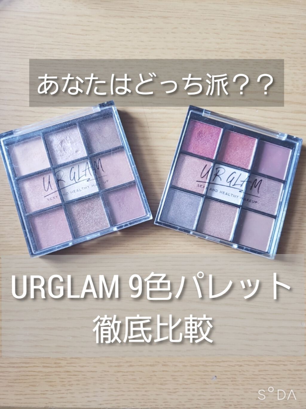UR GLAM　BLOOMING EYE COLOR PALETTE/U R GLAM/アイシャドウパレットを使ったクチコミ（1枚目）