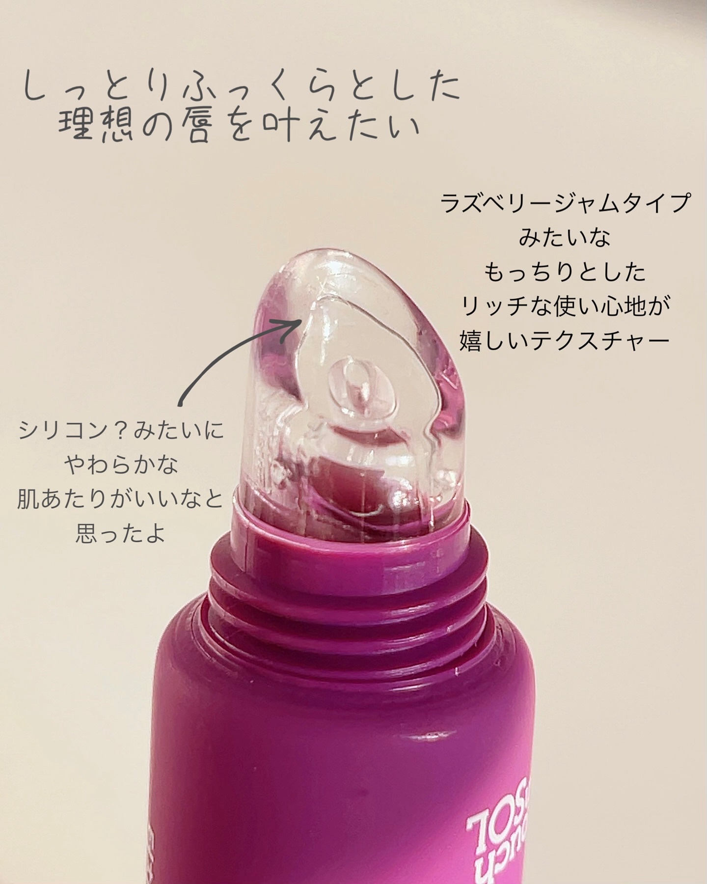 プリティフィルターオーバーナイトリッププランピングマスク/touch in SOL /リップマスクを使ったクチコミ（3枚目）